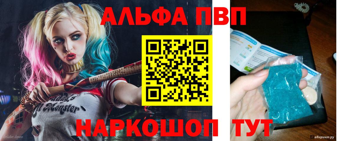 А ПВП мука Ивантеевка