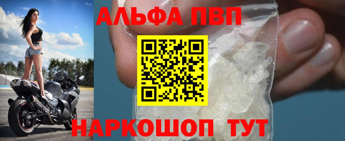 Alpha-PVP крисы CK  A-PVP Соль  Ивантеевка  Вход с VPN 