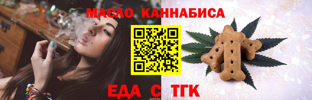 Печенье с ТГК конопля  Вход с VPN  Ивантеевка 