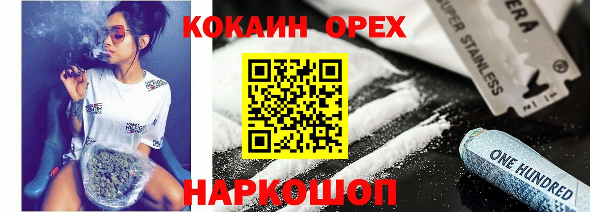 Cocaine Перу Ивантеевка