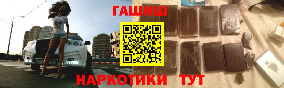 ГАШИШ гашик Ивантеевка