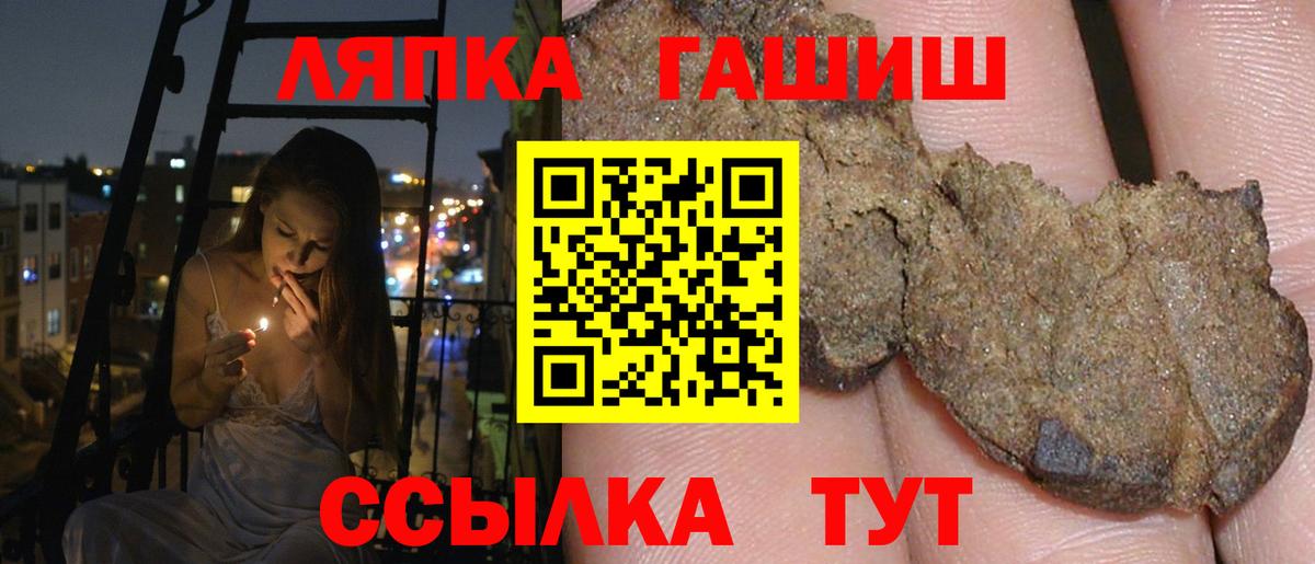 Ивантеевка  ГАШ гарик  Вход с VPN  Гашиш Cannabis 