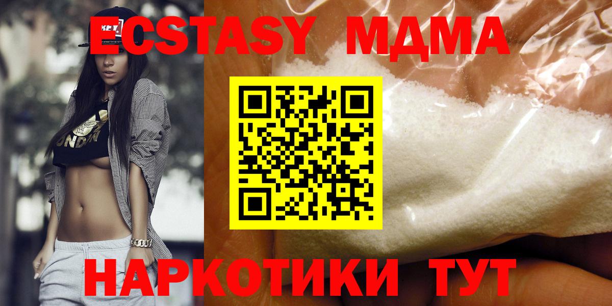 МДМА VHQ  MDMA  МДМА кристаллы  Ивантеевка  Вход с VPN 