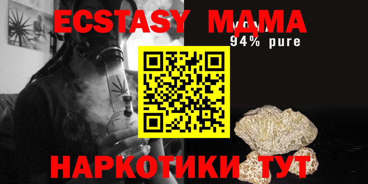 МДМА молли Ивантеевка