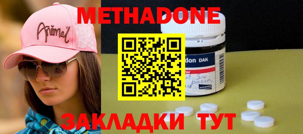 Метадон мёд  Метадон мёд  Ивантеевка  Вход с VPN 