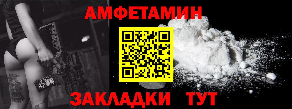 Метамфетамин винт Ивантеевка