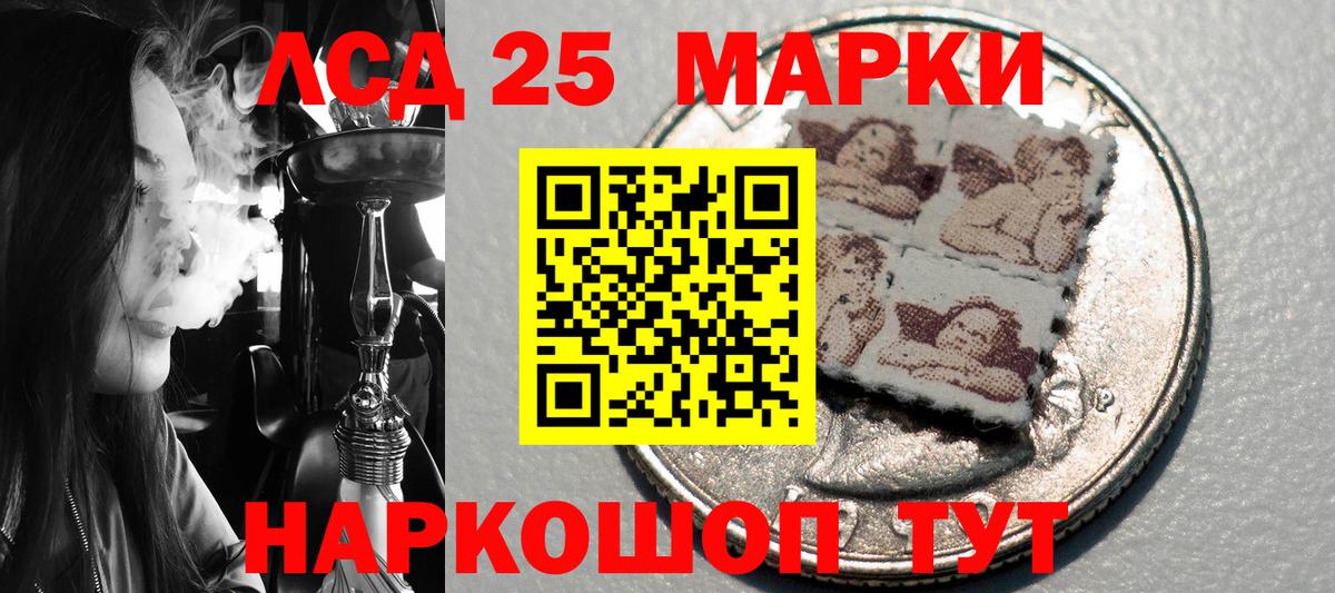 Марки N-bome 1,5мг  Вход с VPN  Марки 25I-NBOMe  Ивантеевка 