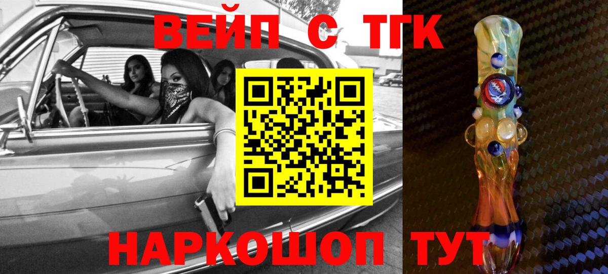 Ивантеевка  Дистиллят ТГК концентрат  Вход с VPN 