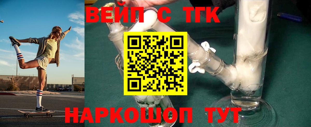 Дистиллят ТГК THC oil Ивантеевка